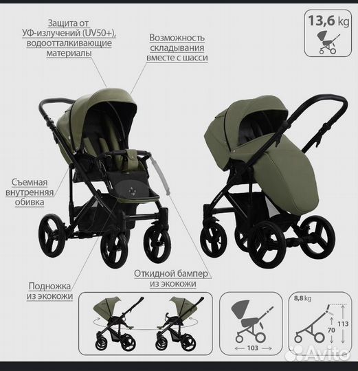 Коляска 2 в 1 Bebetto Magnum,экокожа