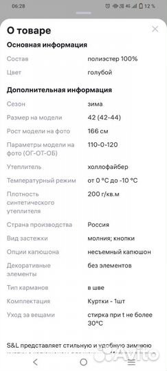 Пуховик новый женский 48-50