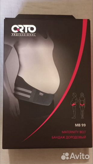 Бандаж дородовый