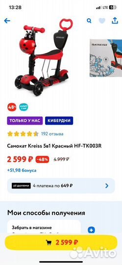 Самокат детский 5 в 1