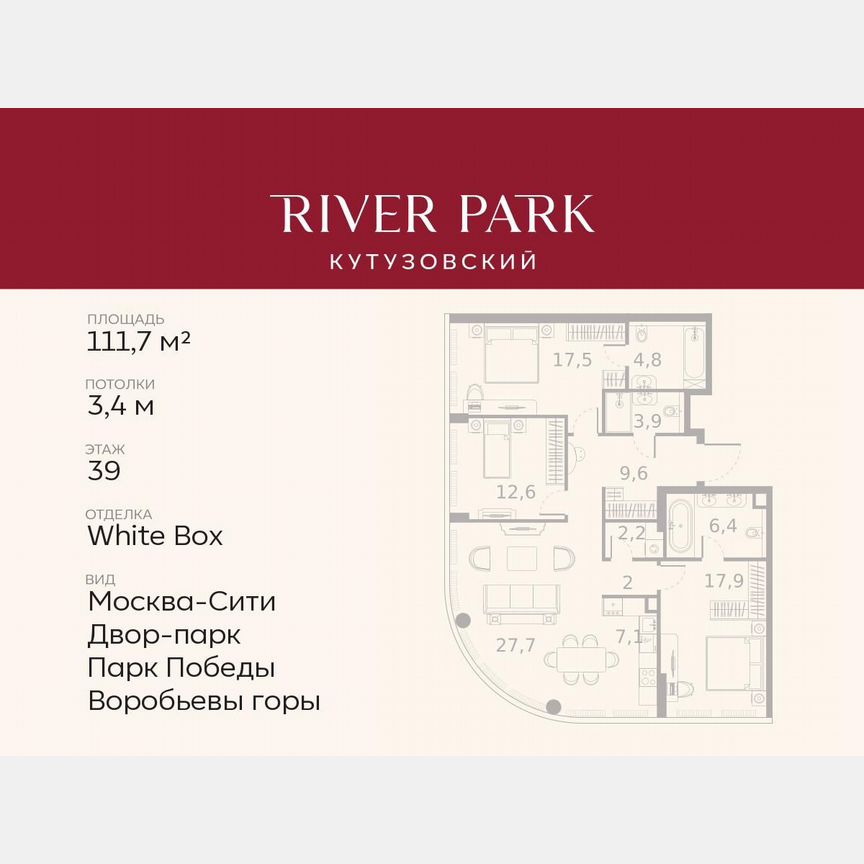 3-к. квартира, 111,7 м², 39/46 эт.