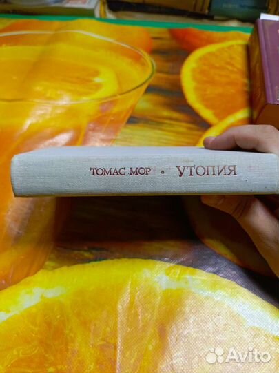 Томас Мор Утопия 1978г