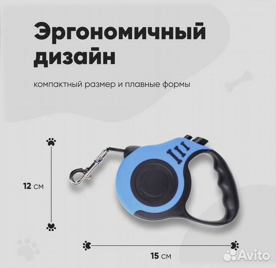 Поводок-рулетка для собак