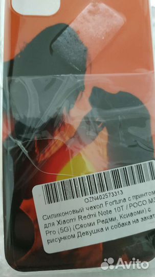 Чехол для телефона xiaomi poco M3 pro