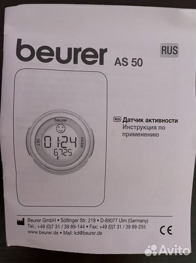 Часы Beurer