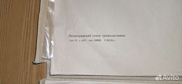 Пластинки лебединое озеро