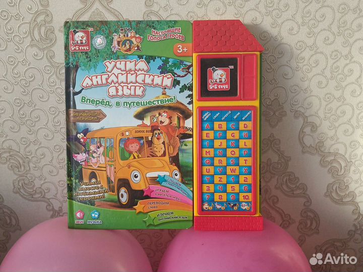 Говорящая азбука