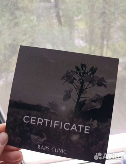 Подарочный сертификат Raps Clinik на 3000р