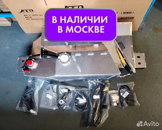 Дополнительный топливный бак Tank 300