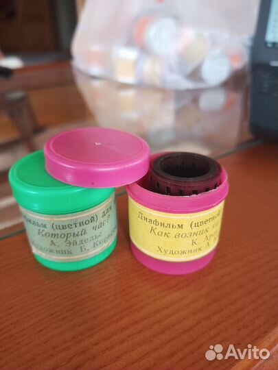 Диафильмы СССР 33 шт. 50-е г.г