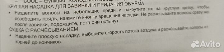 Фен плойка Scarlett