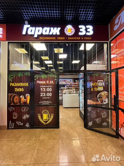 Магазин разливного пива под ключ