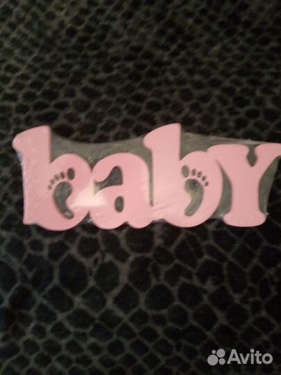 Деревянный топпер