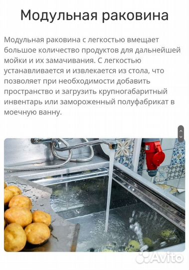 Передвижной разделочный стол с мойкой