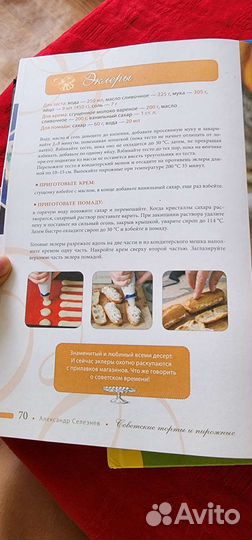 Большая кулинарная книга