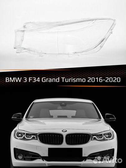 Стекло фары левое BMW 3 F34 GT 16-20 рестайлинг