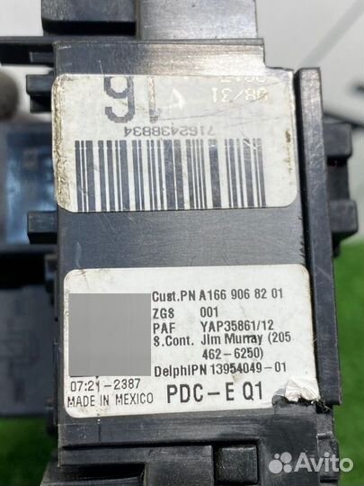 Блок предохранителей Mercedes-Benz Gle-Class W166