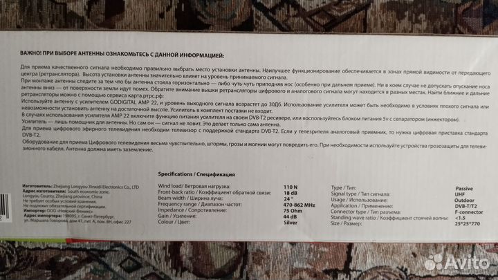 Антенна AV6520 для цифрового тв новая