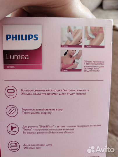 Фотоэпилятор philips lumea