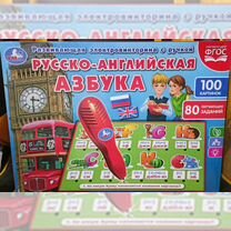 Русско-английская азбука