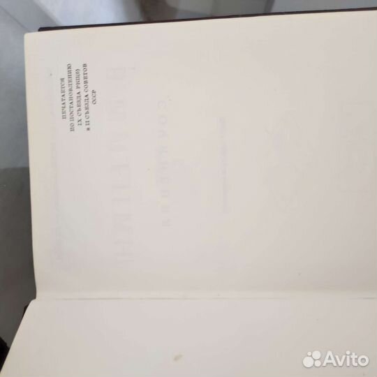 Собрание сочинений Ленина