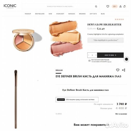 Адвент календарь Elle look fatastik Net-a-porter