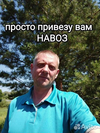 Навоз коровий