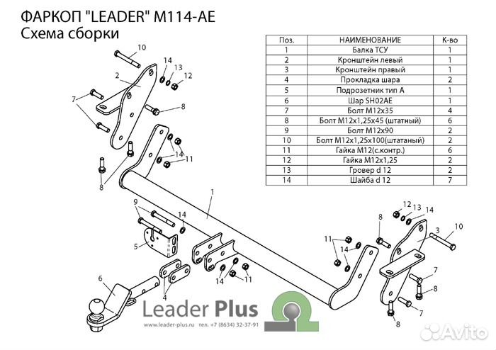Фаркоп Mitsubishi Pajero