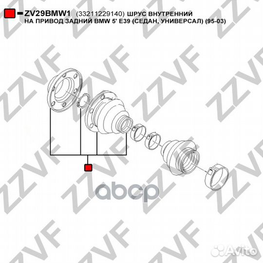 Шрус внутренний на привод задний BMW 5' E39 (се