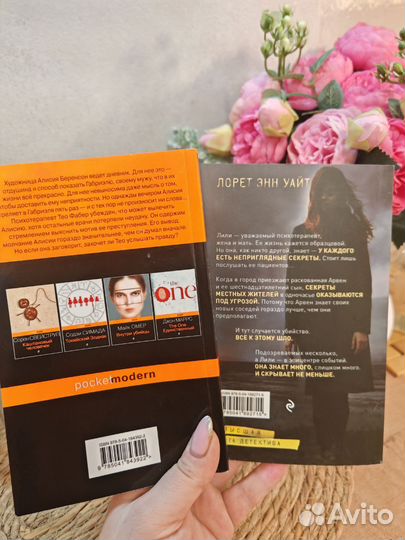 Книги: Безмолвный пациент, тайна пациента