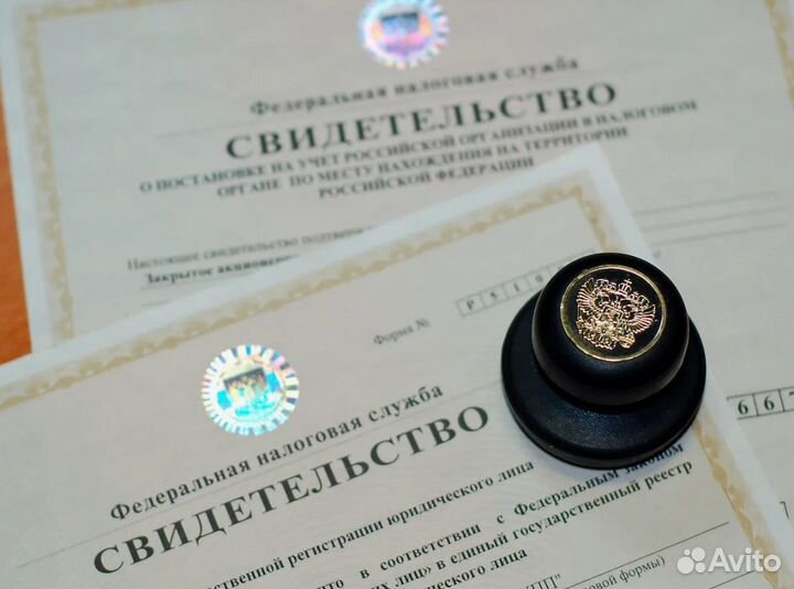 Продам готовую фирму без оборотов