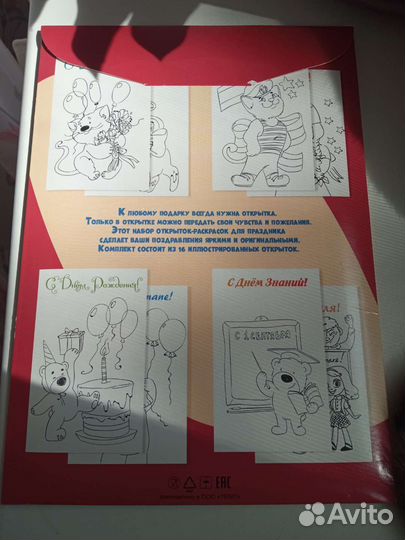 Открытки раскраски для детского творчества