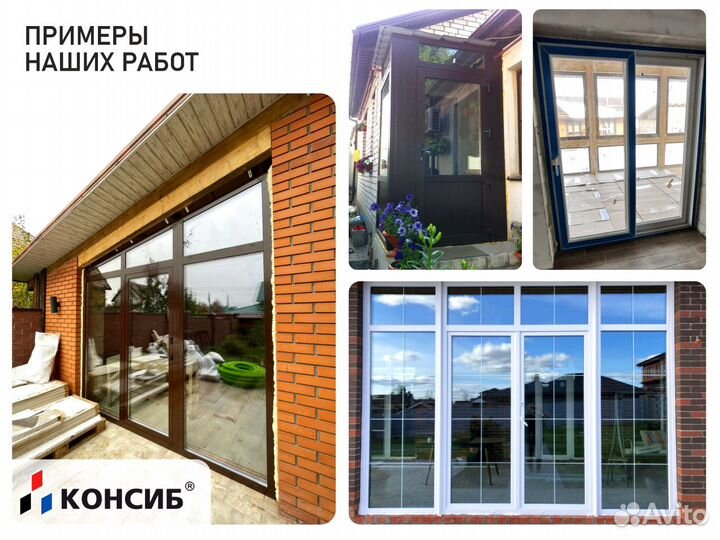 Пластиковые окна, в любой тип помещения