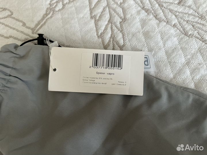 Брюки карго