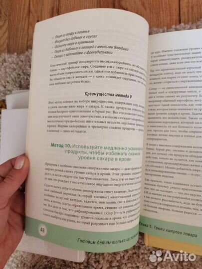 Книга готовим детям