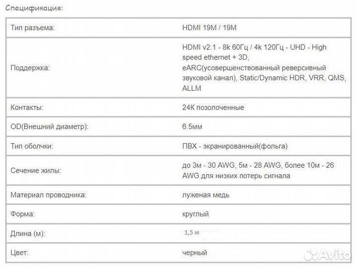 Кабель Vention hdmi v2.1 (8К) - 1,5 м