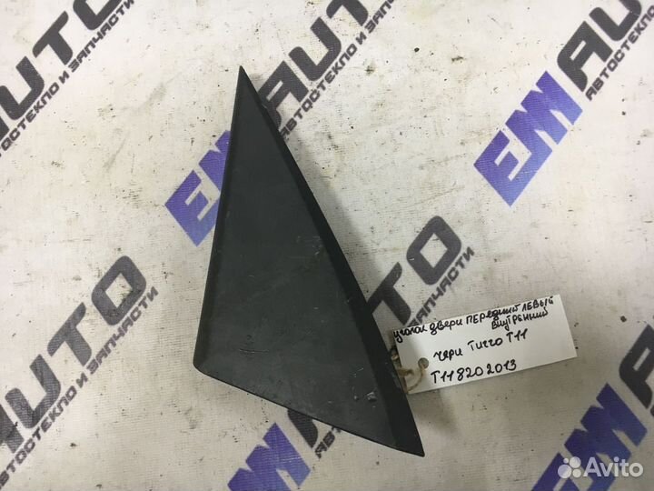 Уголок двери передней левой Чери Тигго Т11