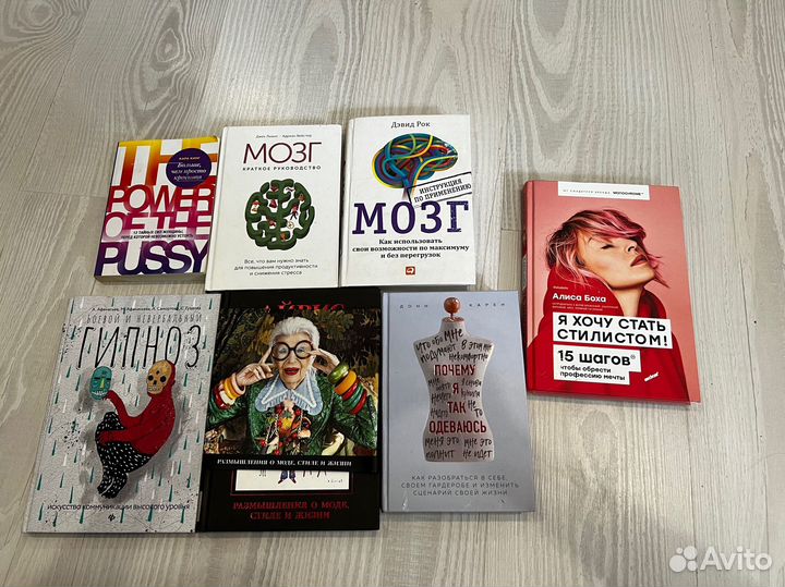 Книги психология и мода