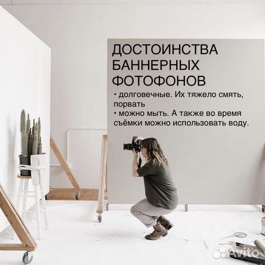 Фотофон белый новый