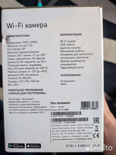 Камера Wi-Fi