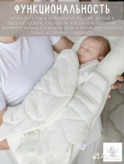 Кокон для новорожденных новый на выписку, для сна
