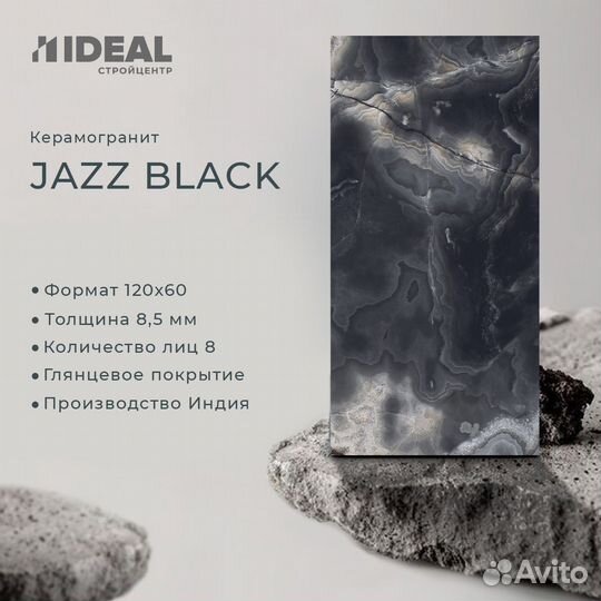 Керамогранит/ керамическая плитка 120х60