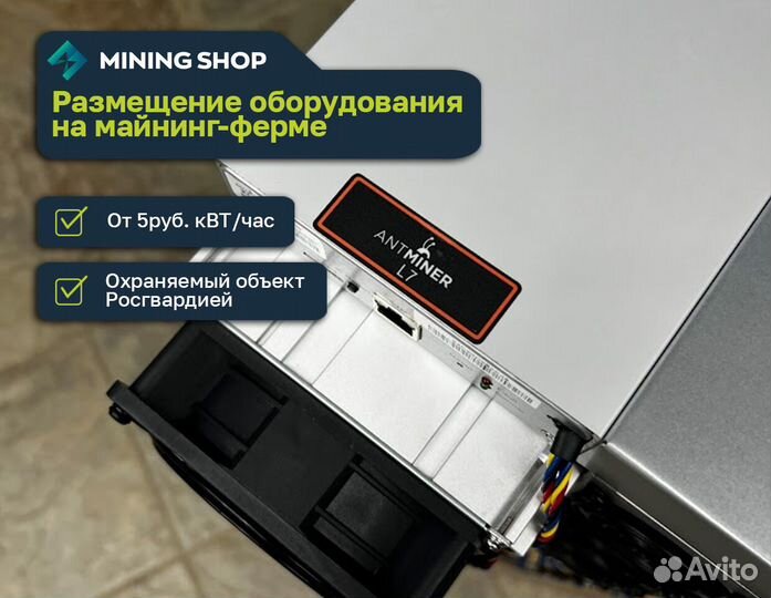 Асик майнер Bitmain Antminer L9 16000 Mh/s