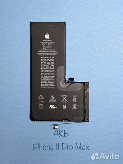 Акб на iPhone 11 Pro Max (Оригинал)