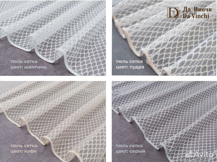 Тюль для кухни на окно шириной 500см