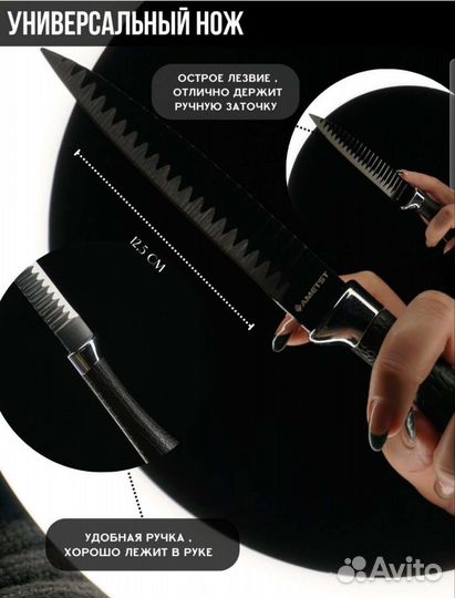 Набор кухонных ножей