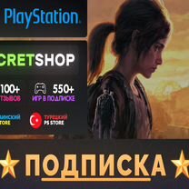 Подписка PS Plus / Игры PS4&PS5 / Турция