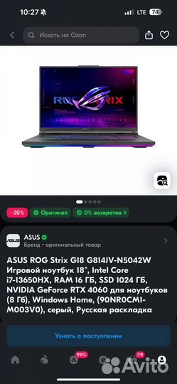 Игровой ноутбук asus ROG Strix G18