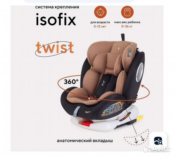 Детское автокресло от 0 до 36 кг
