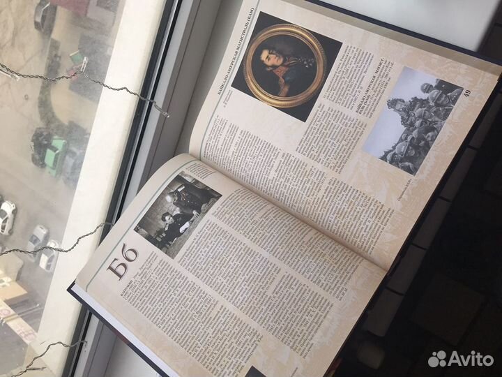 Россия энциклопедия - подарочное издание